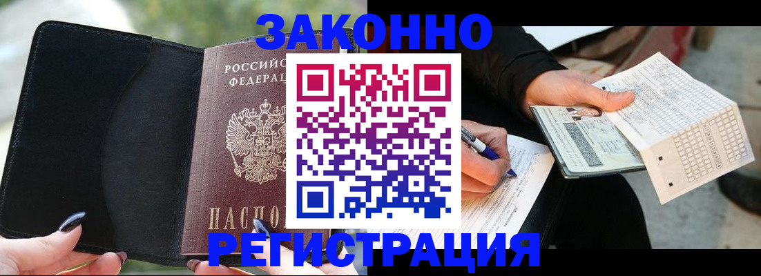 временная регистрация гарантия в Бежецке