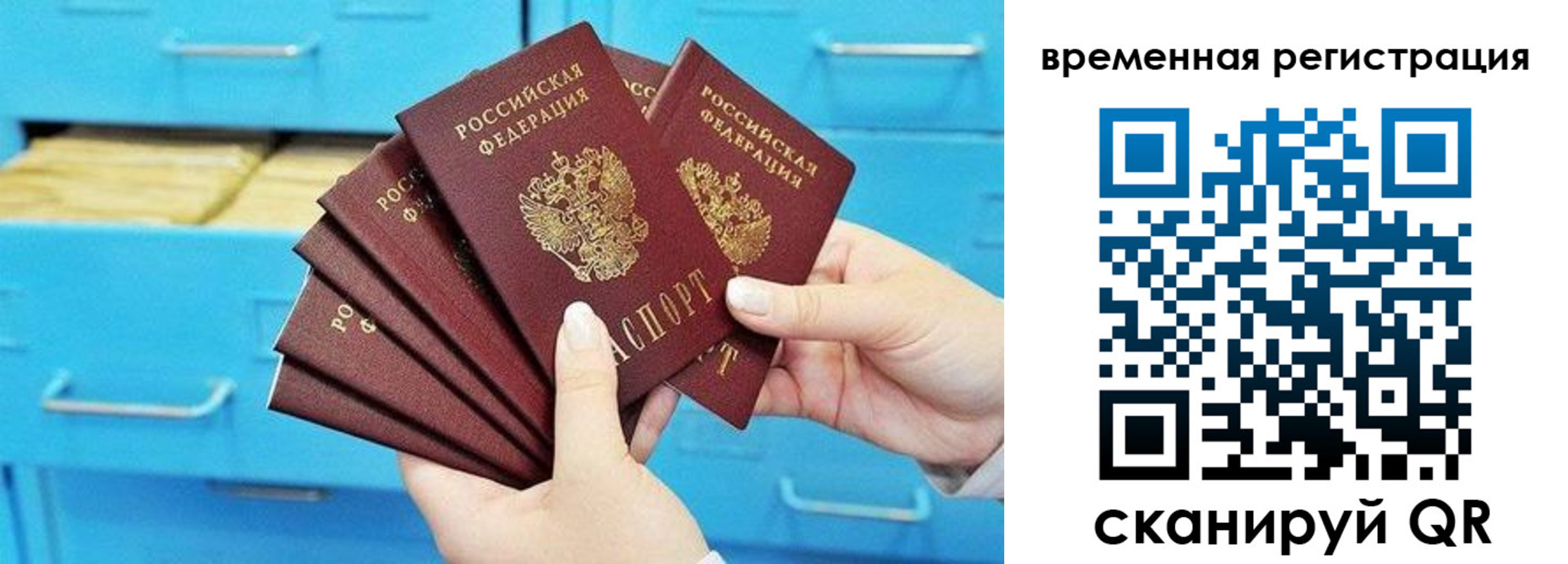 временная регистрация адрес в Бежецке