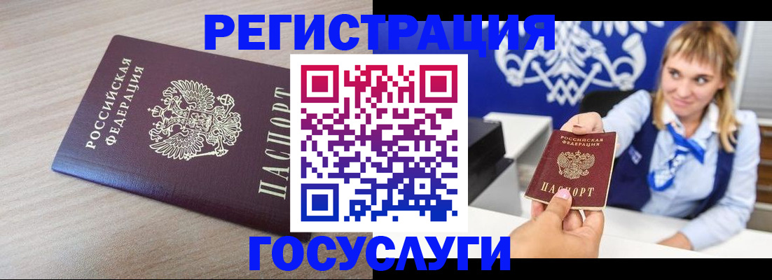 прописка для военкомата в Бежецке