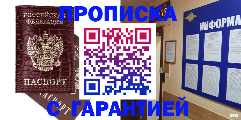прописка для школы в Бежецке