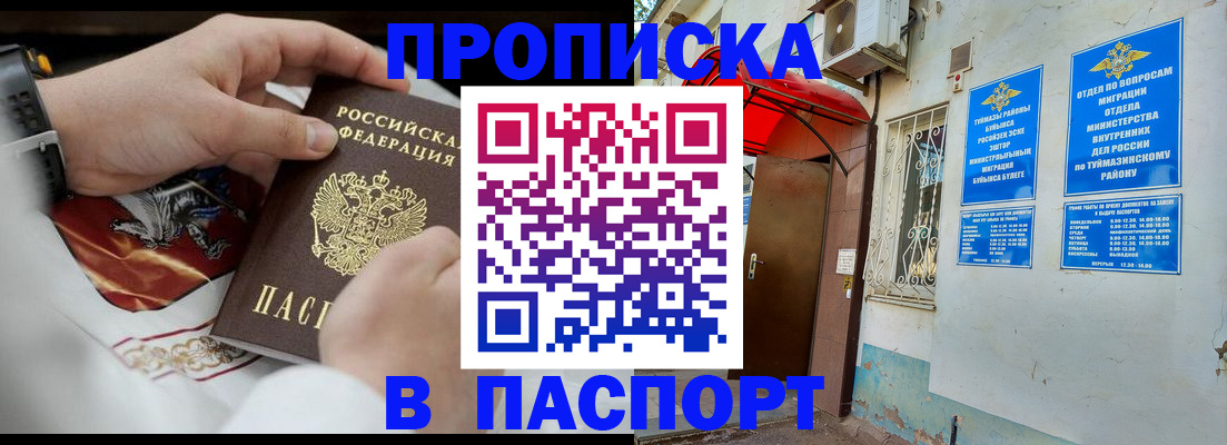 найти адрес прописки в Бежецке