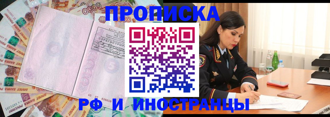 временная регистрация собственник в Бежецке